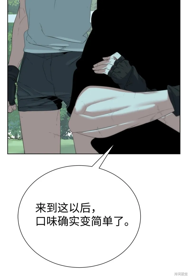 穿越异界任务指南,第66话,第45张