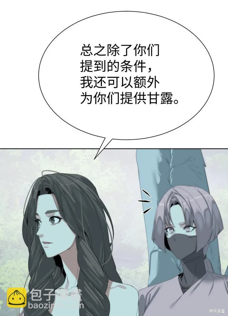 穿越异界任务指南,第66话,第46张