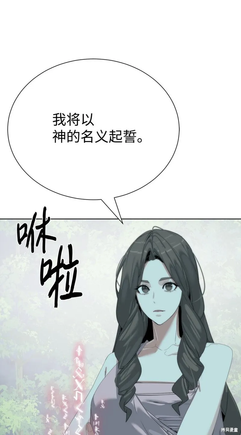 穿越异界任务指南,第66话,第50张