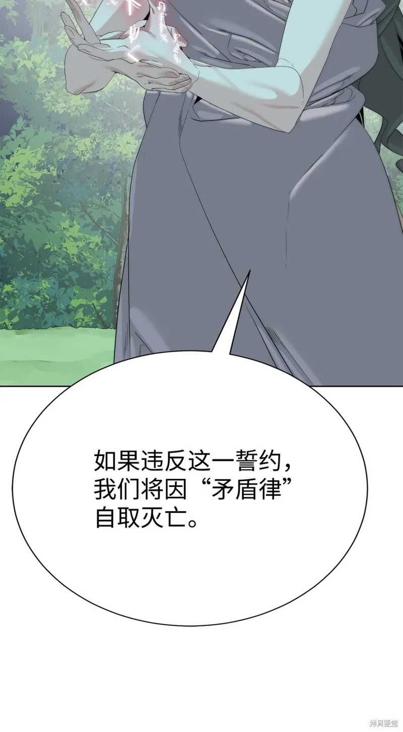 穿越异界任务指南,第66话,第51张
