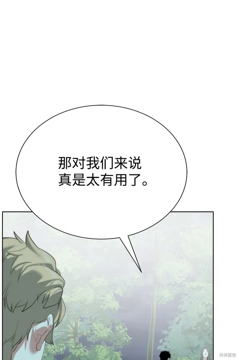 穿越异界任务指南,第66话,第52张