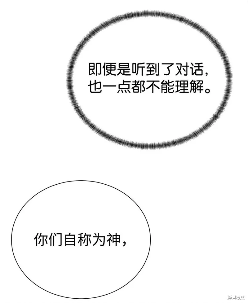 穿越异界任务指南,第66话,第59张