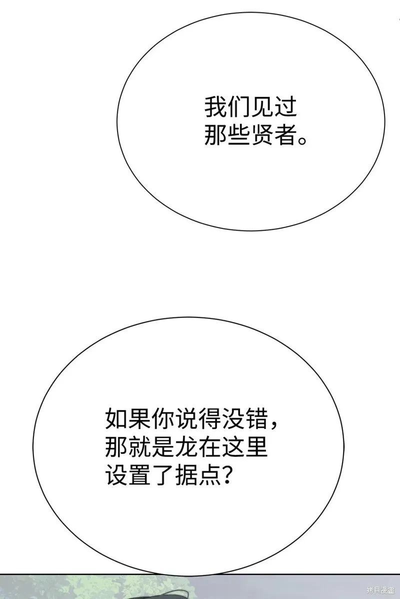 穿越异界任务指南,第66话,第6张