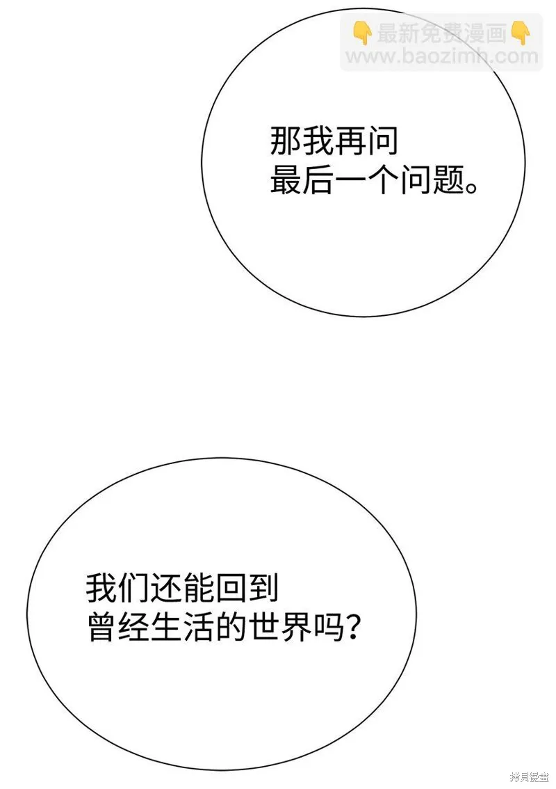 穿越异界任务指南,第66话,第61张