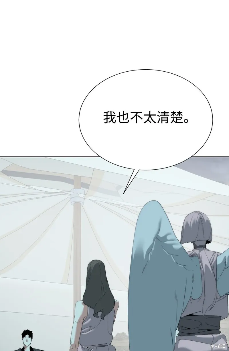 穿越异界任务指南,第66话,第63张