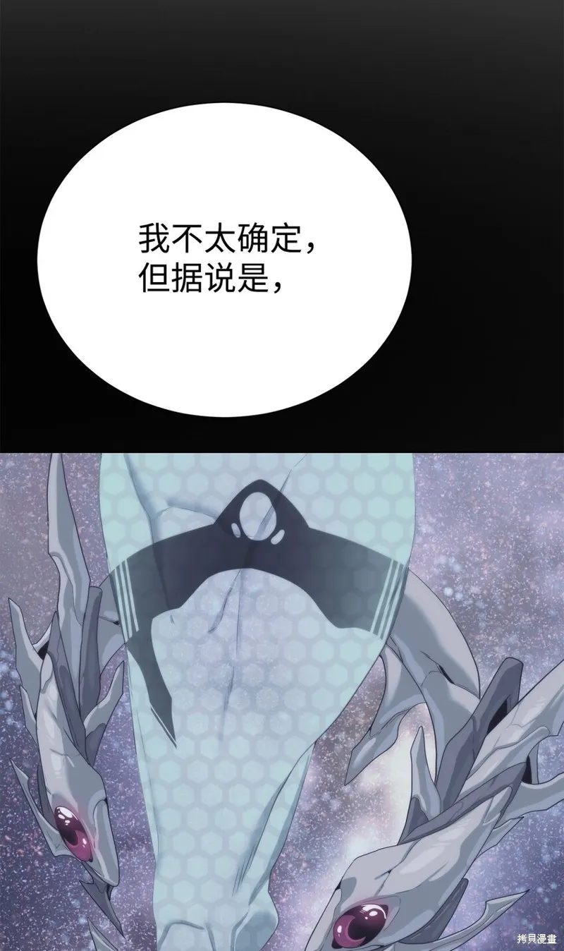 穿越异界任务指南,第66话,第66张