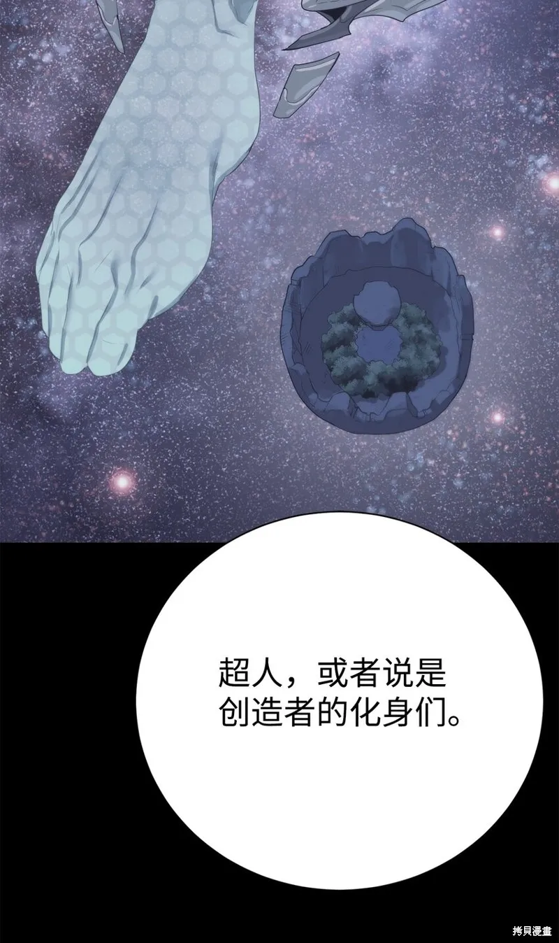 穿越异界任务指南,第66话,第67张