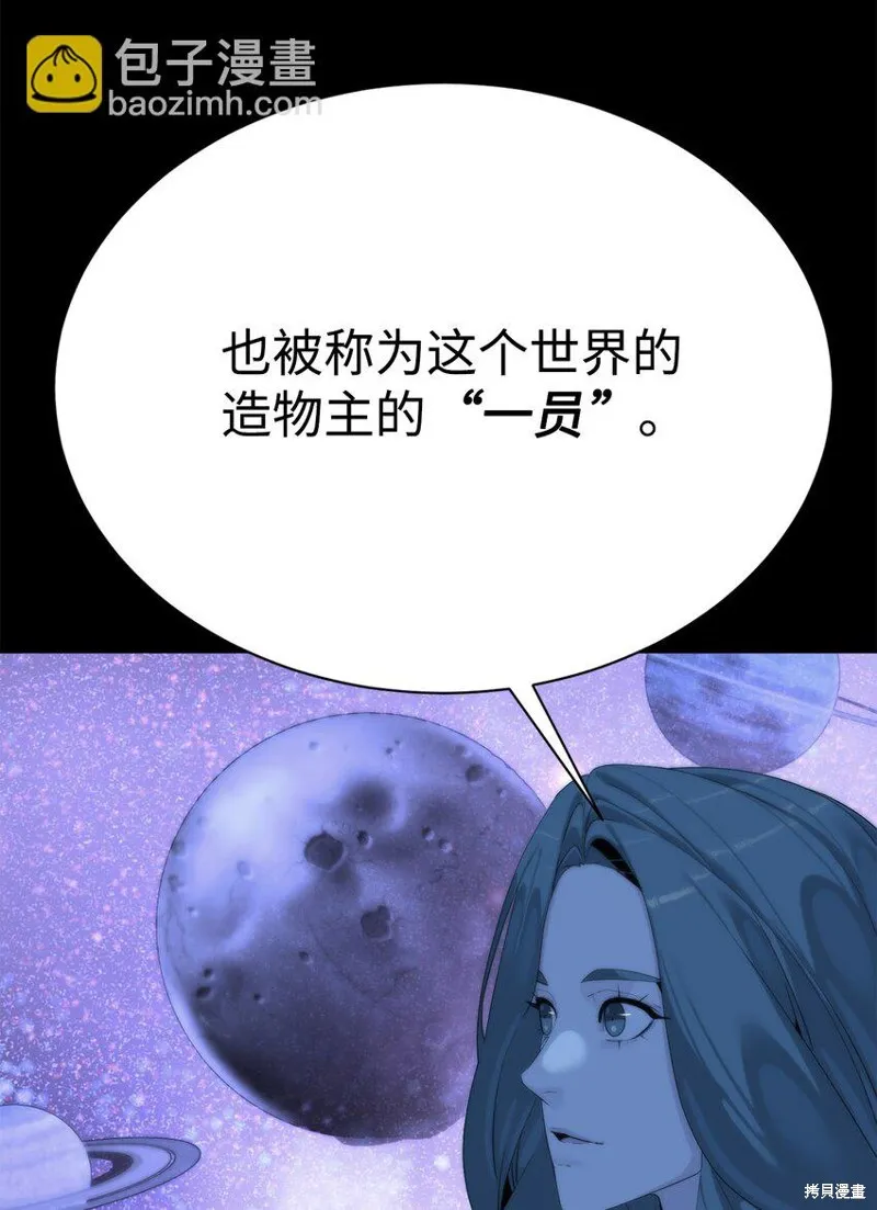 穿越异界任务指南,第66话,第68张