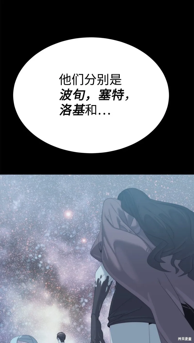 穿越异界任务指南,第66话,第70张