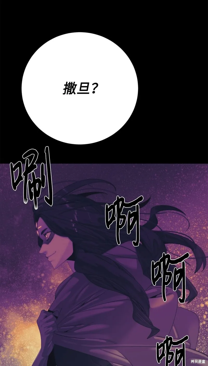 穿越异界任务指南,第66话,第72张