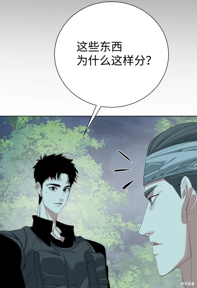 穿越异界任务指南,第66话,第75张
