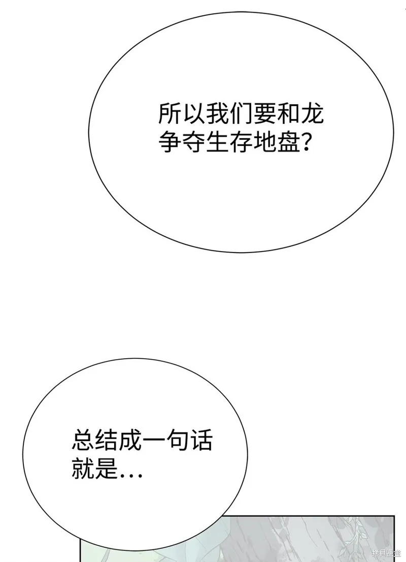 穿越异界任务指南,第66话,第8张