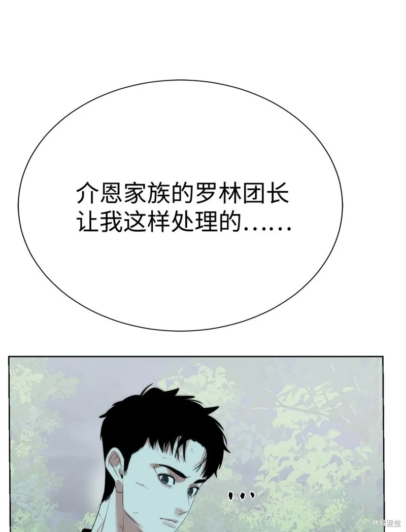 穿越异界任务指南,第66话,第80张