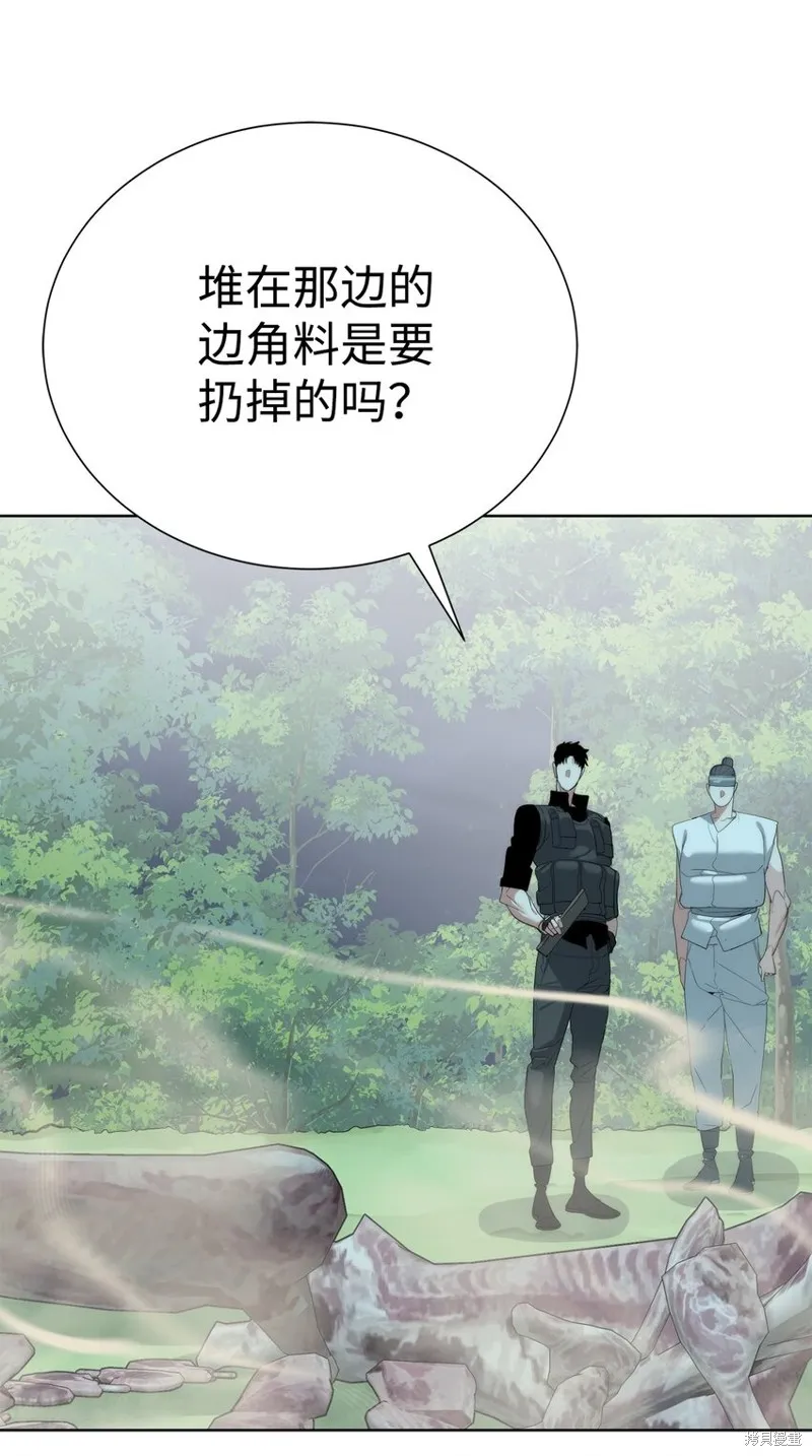 穿越异界任务指南,第66话,第82张