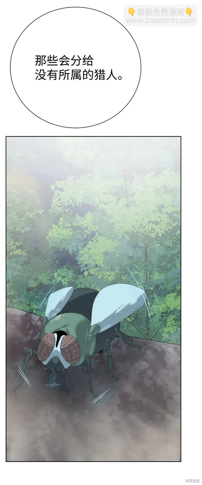 穿越异界任务指南,第66话,第83张