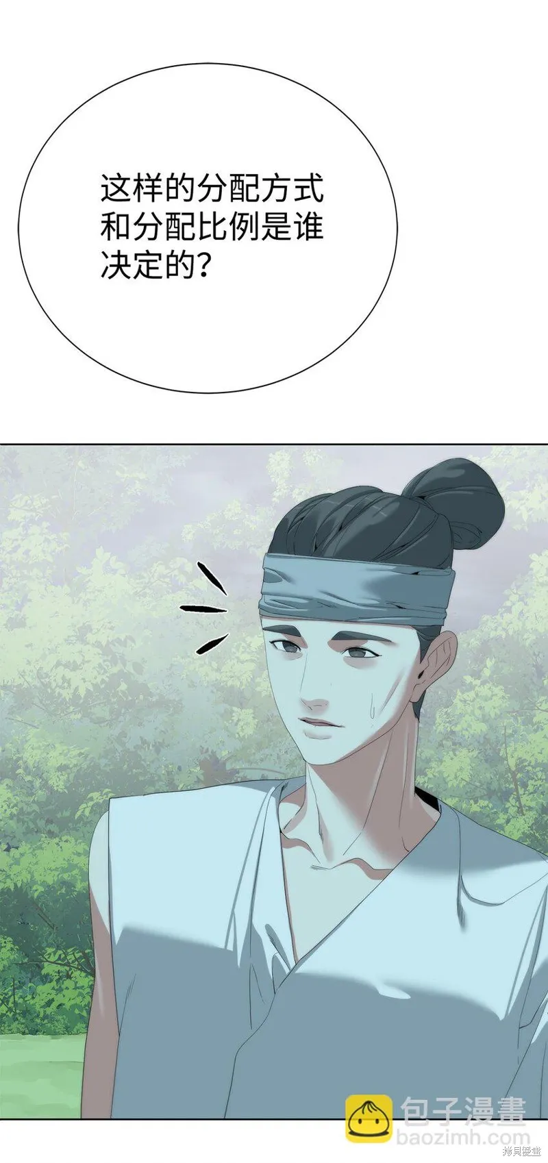 穿越异界任务指南,第66话,第84张