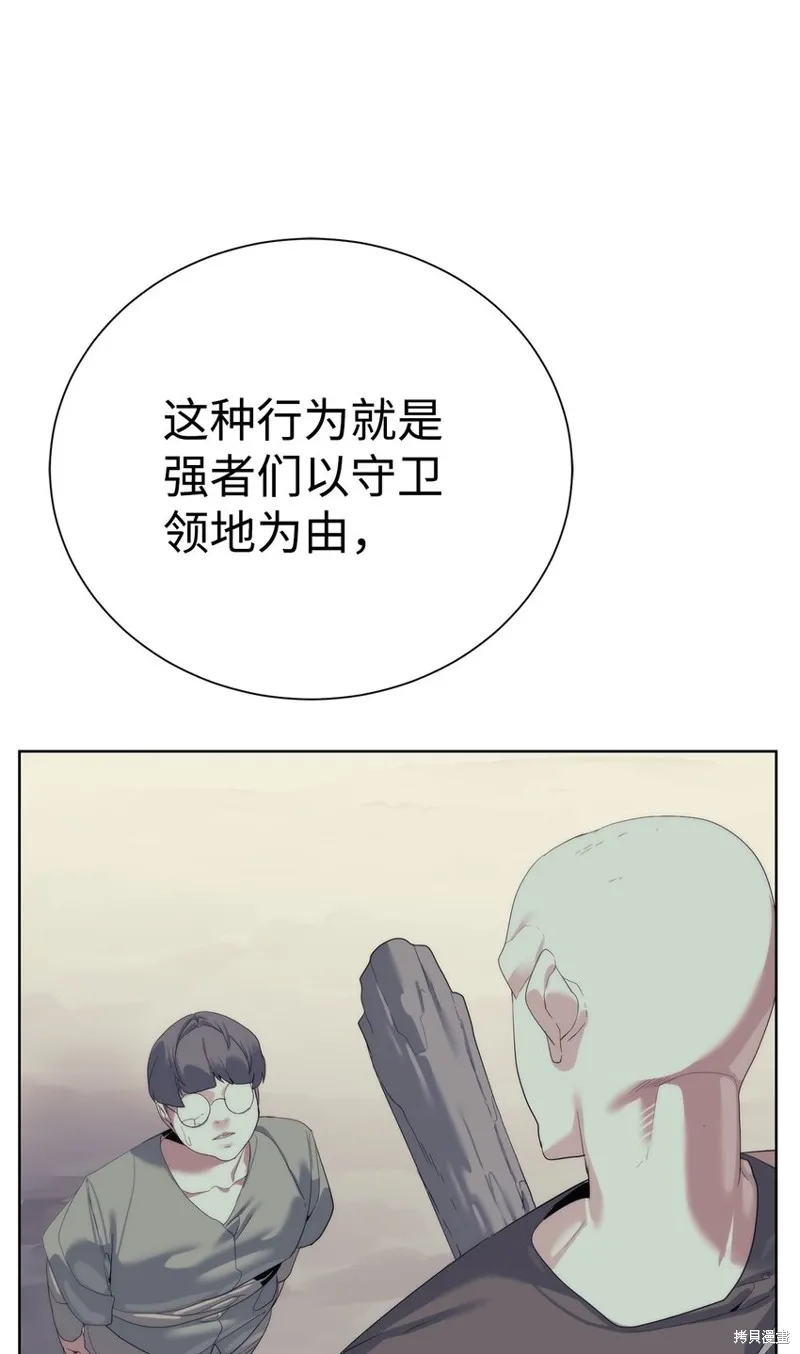穿越异界任务指南,第66话,第91张