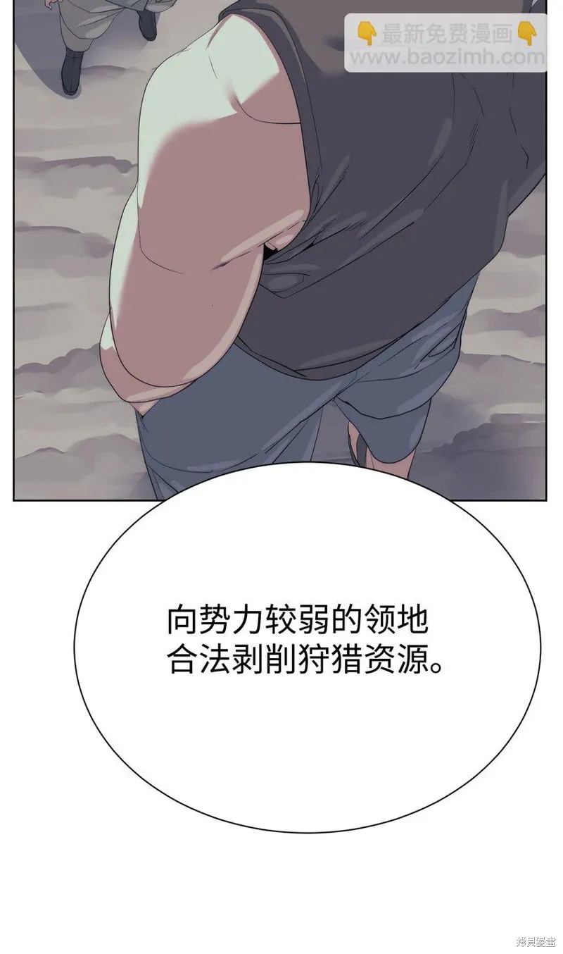 穿越异界任务指南,第66话,第92张
