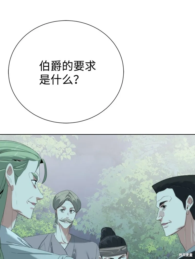 穿越异界任务指南,第66话,第94张