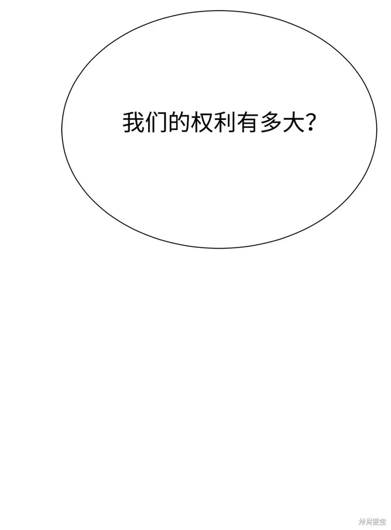穿越异界任务指南,第66话,第96张