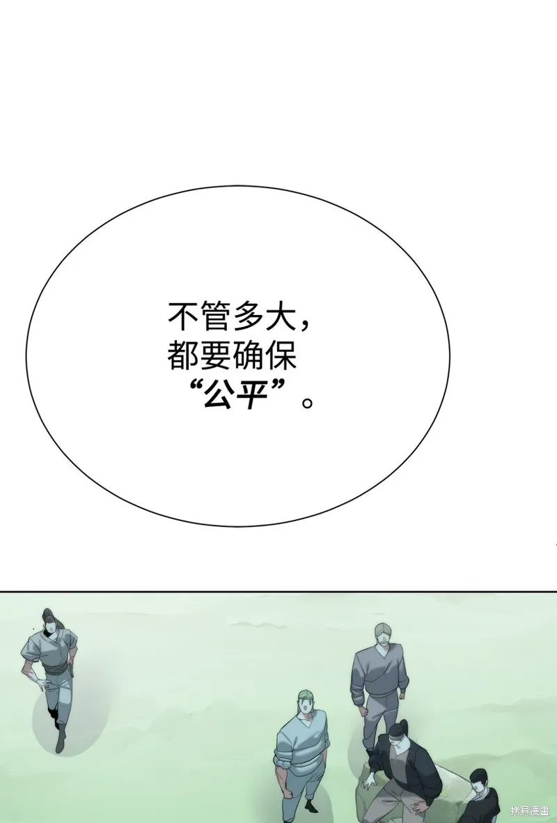 穿越异界任务指南,第66话,第97张