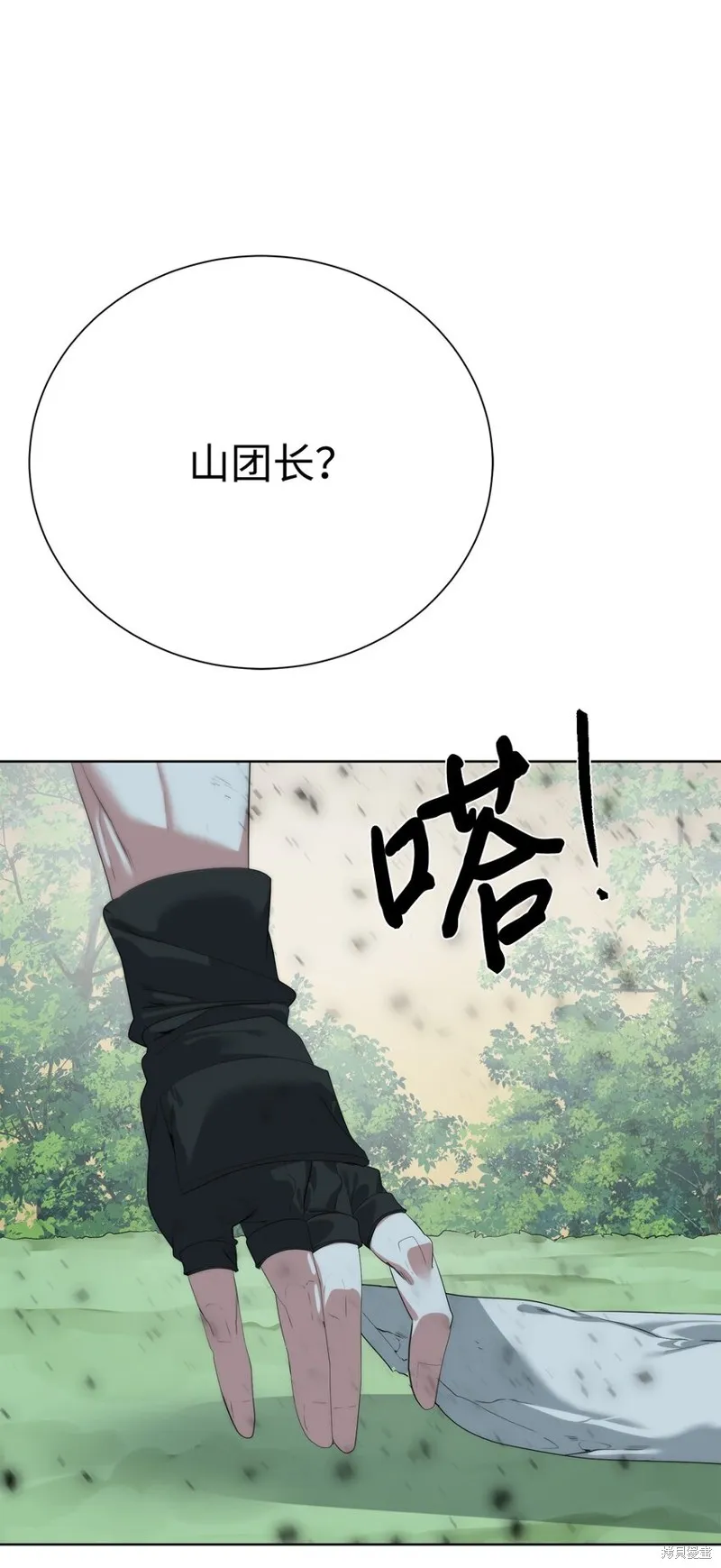 穿越异界任务指南,第58话,第19张