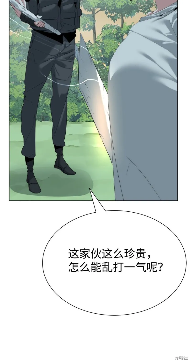 穿越异界任务指南,第58话,第21张