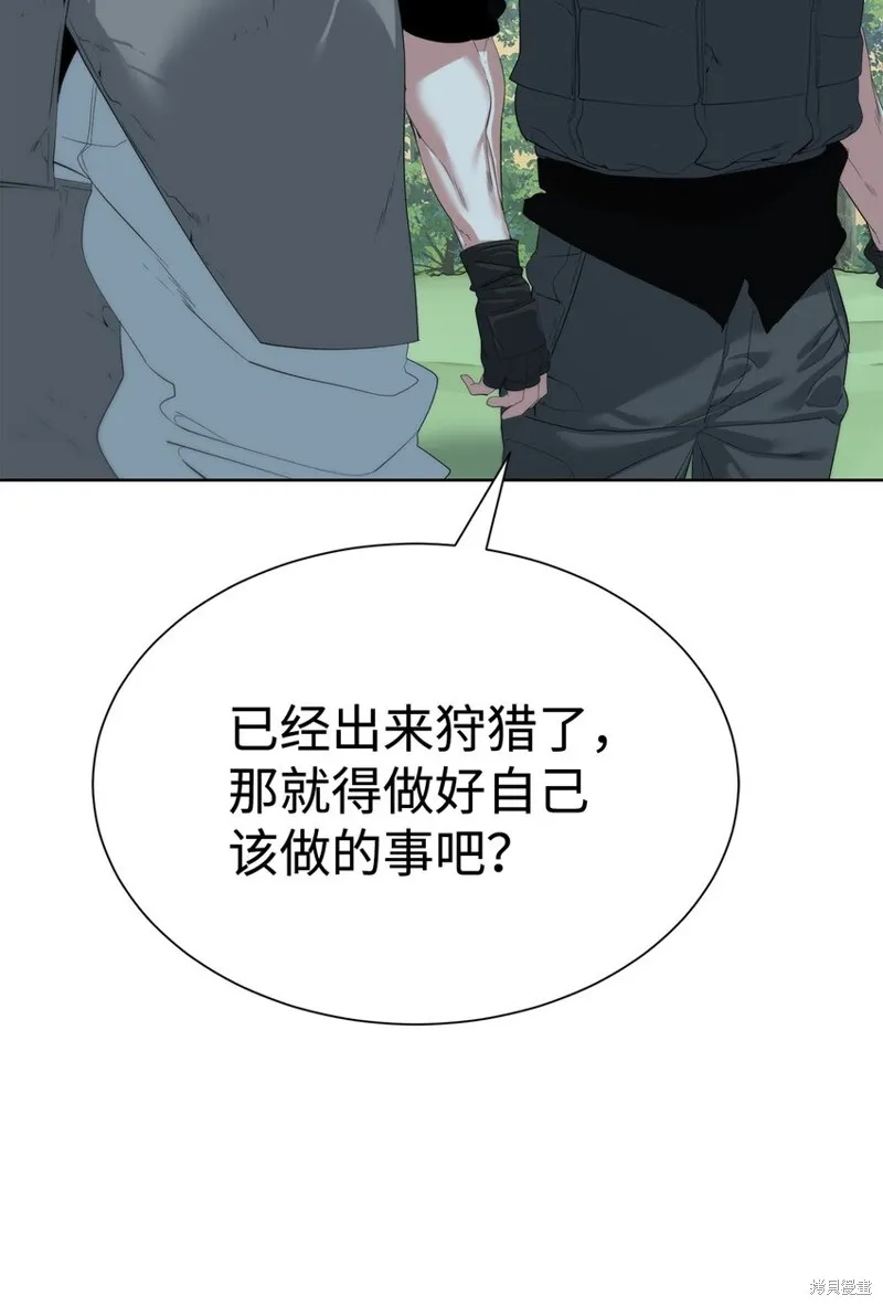 穿越异界任务指南,第58话,第39张