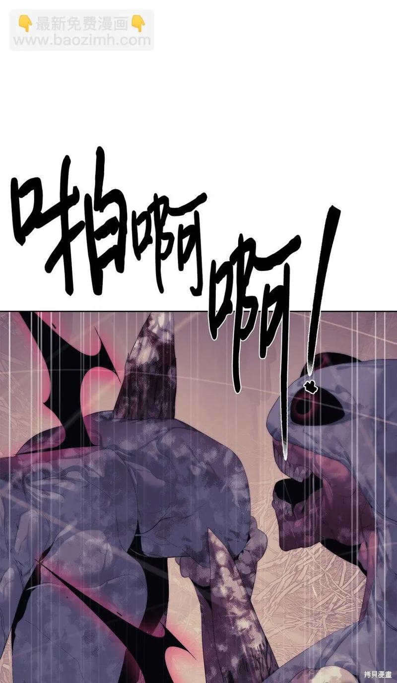 穿越异界任务指南,第58话,第45张