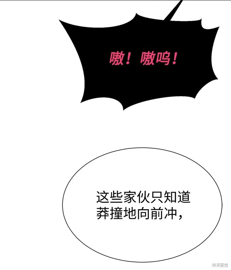 穿越异界任务指南,第58话,第48张
