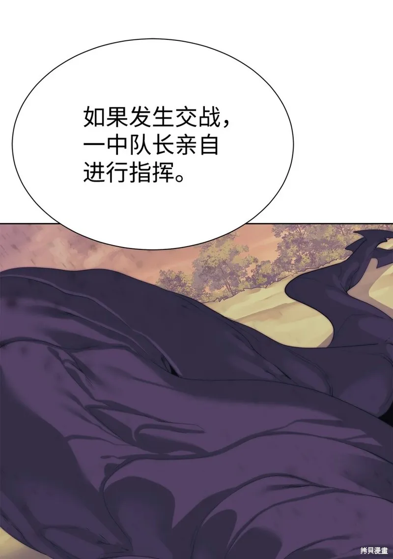 穿越异界任务指南,第58话,第52张