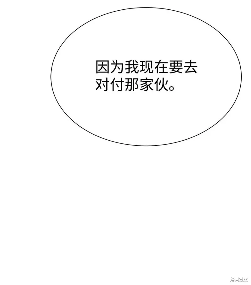 穿越异界任务指南,第58话,第54张