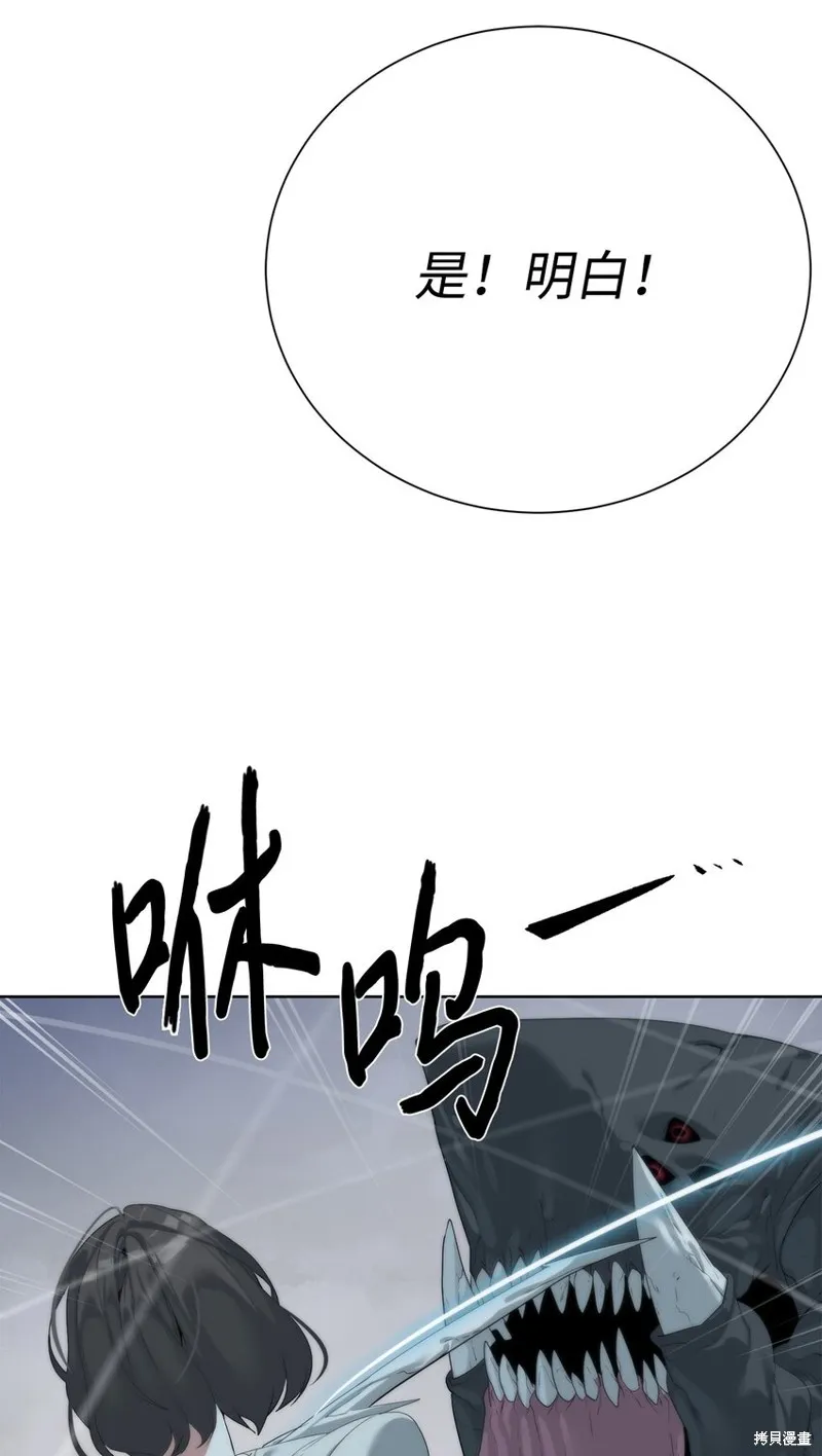 穿越异界任务指南,第58话,第56张