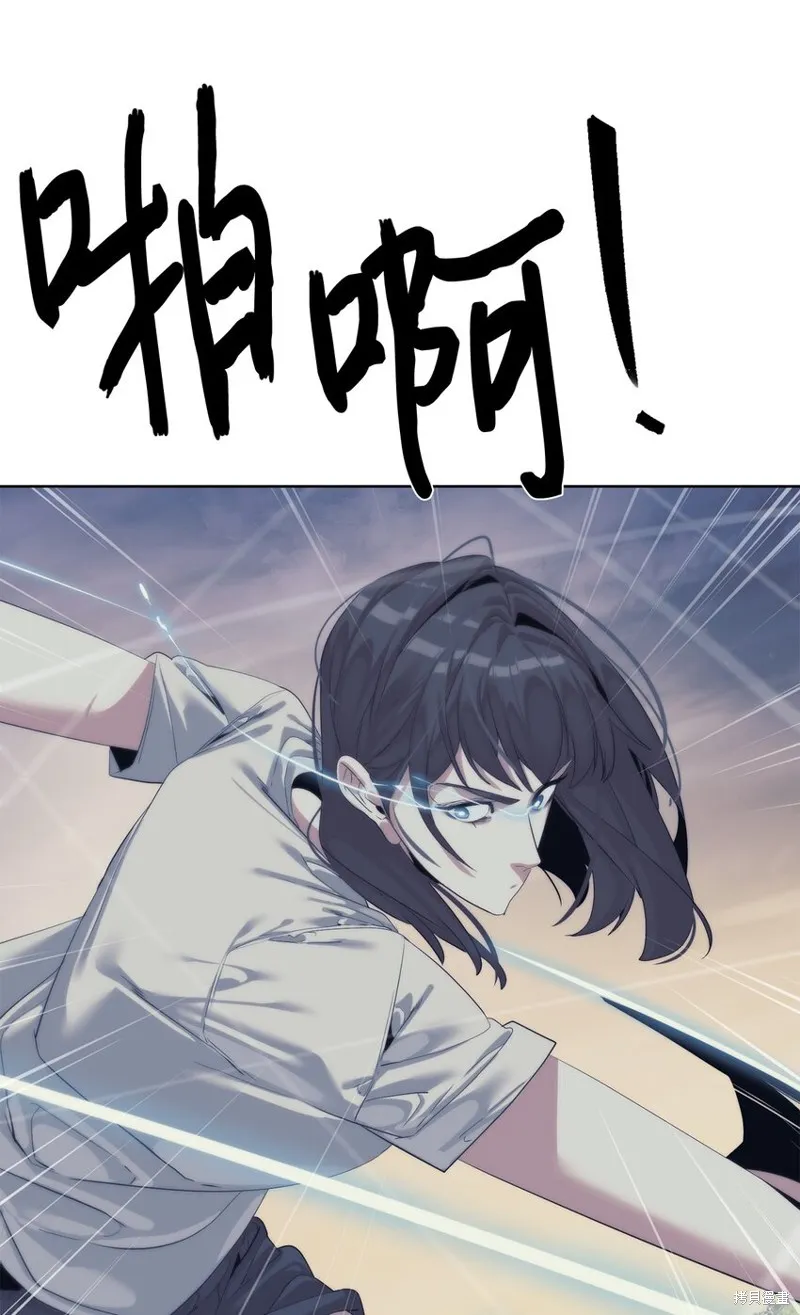 穿越异界任务指南,第58话,第58张