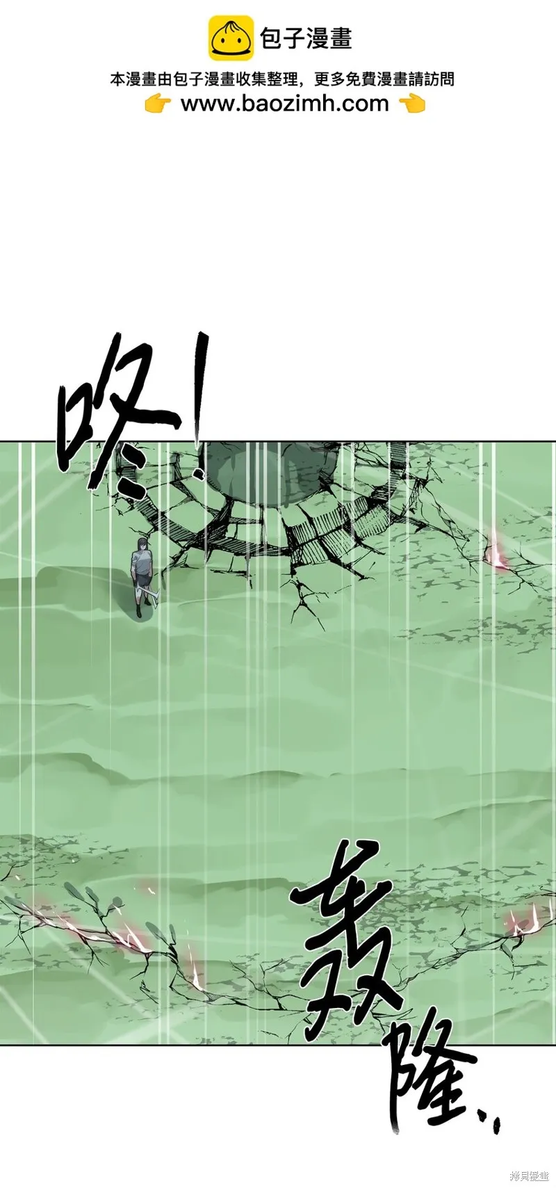 穿越异界任务指南,第58话,第84张