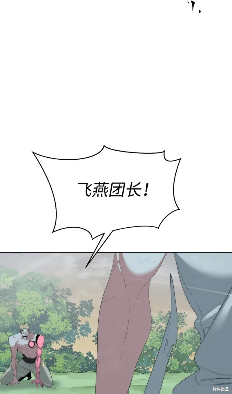 穿越异界任务指南,第58话,第88张