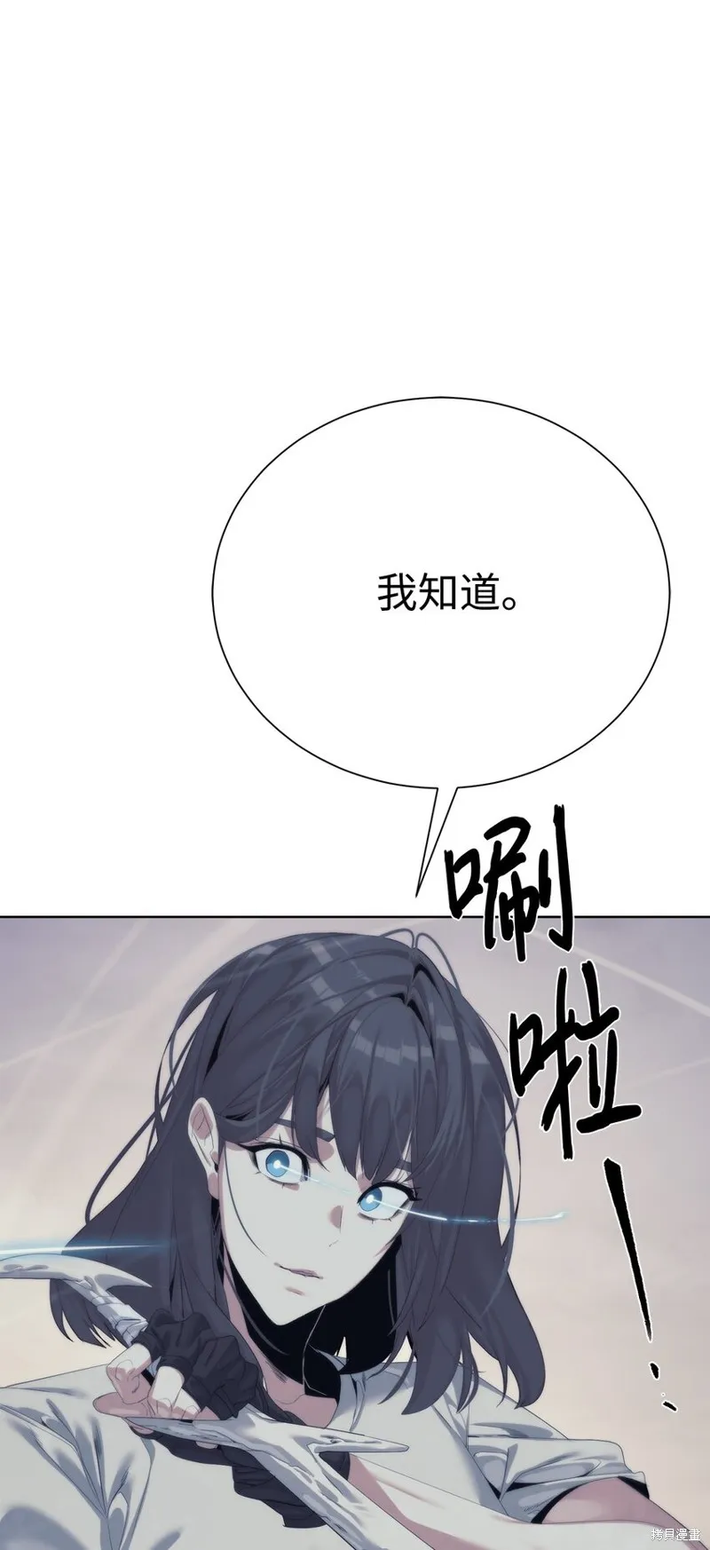 穿越异界任务指南,第58话,第90张