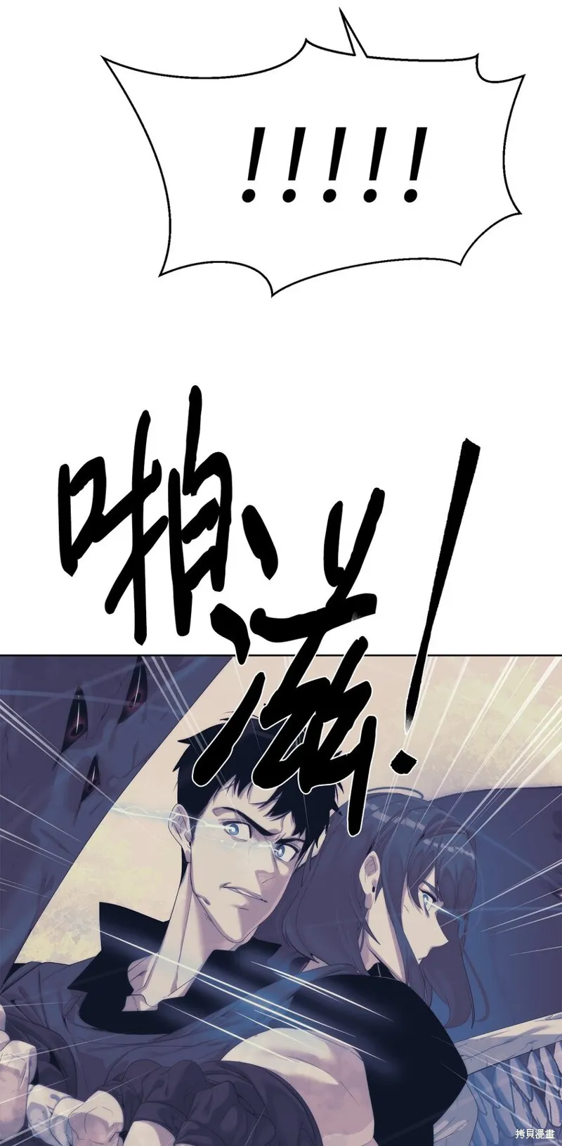 穿越异界任务指南,第58话,第94张