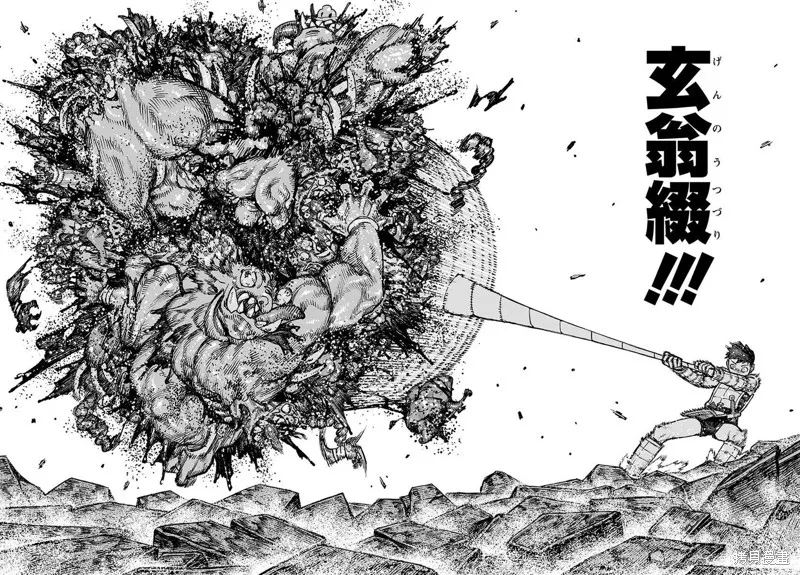 怪怪守护神,第117話,第10张
