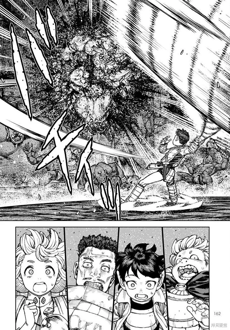 怪怪守护神,第117話,第11张
