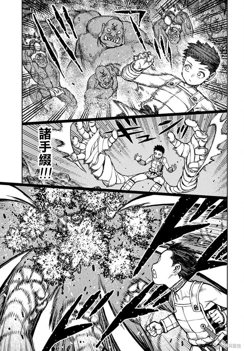 怪怪守护神,第117話,第12张