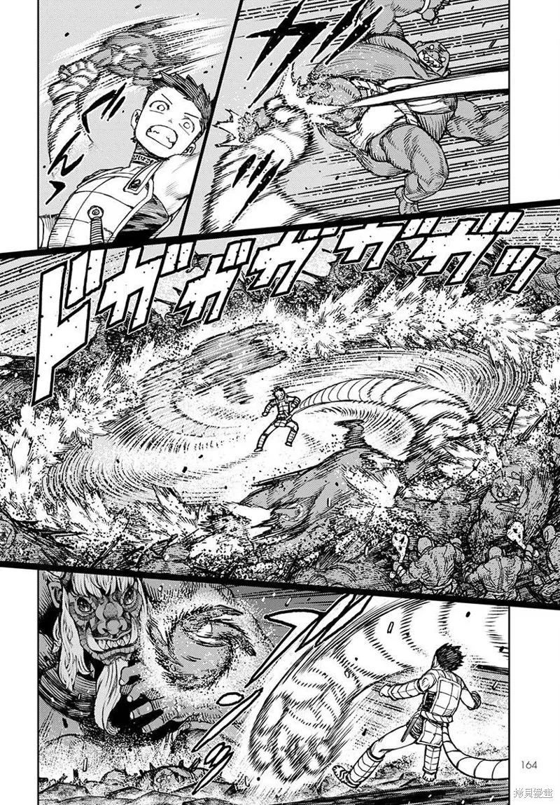 怪怪守护神,第117話,第13张