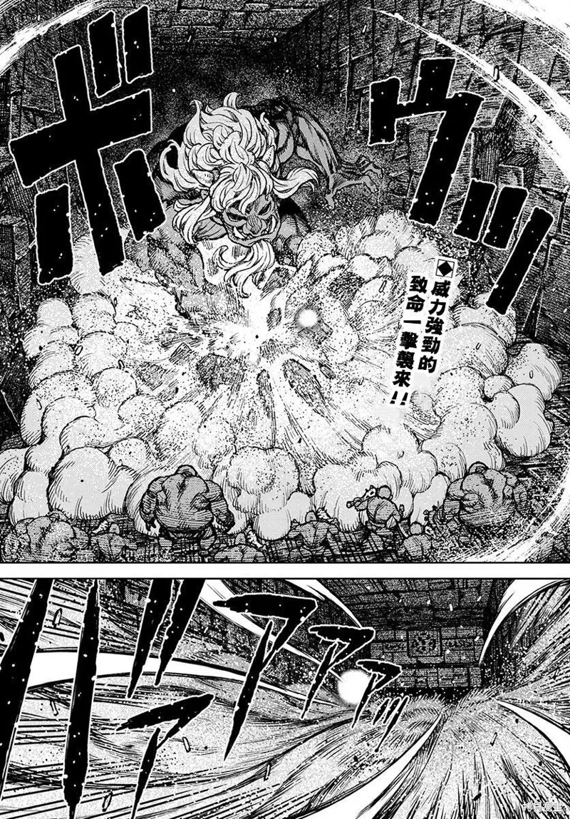 怪怪守护神,第117話,第2张