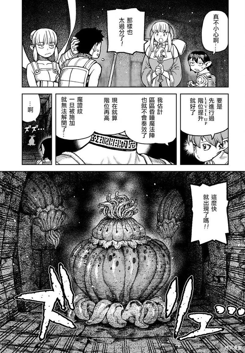 怪怪守护神,第117話,第21张