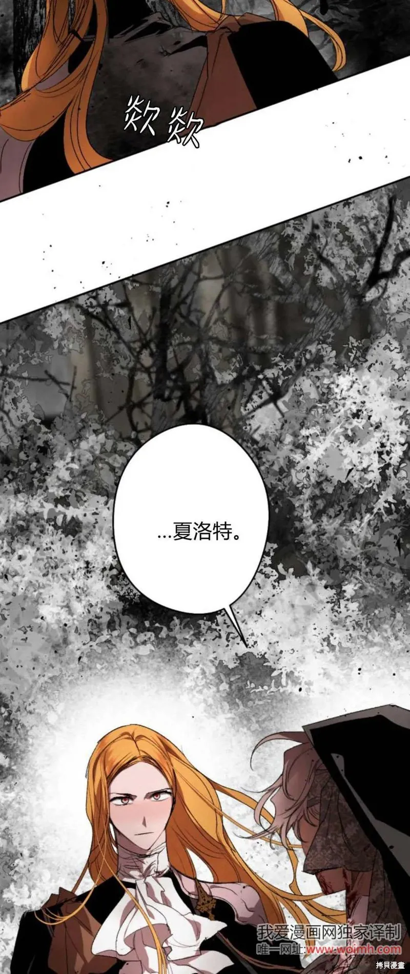 魔王的告白,第98话,第104张