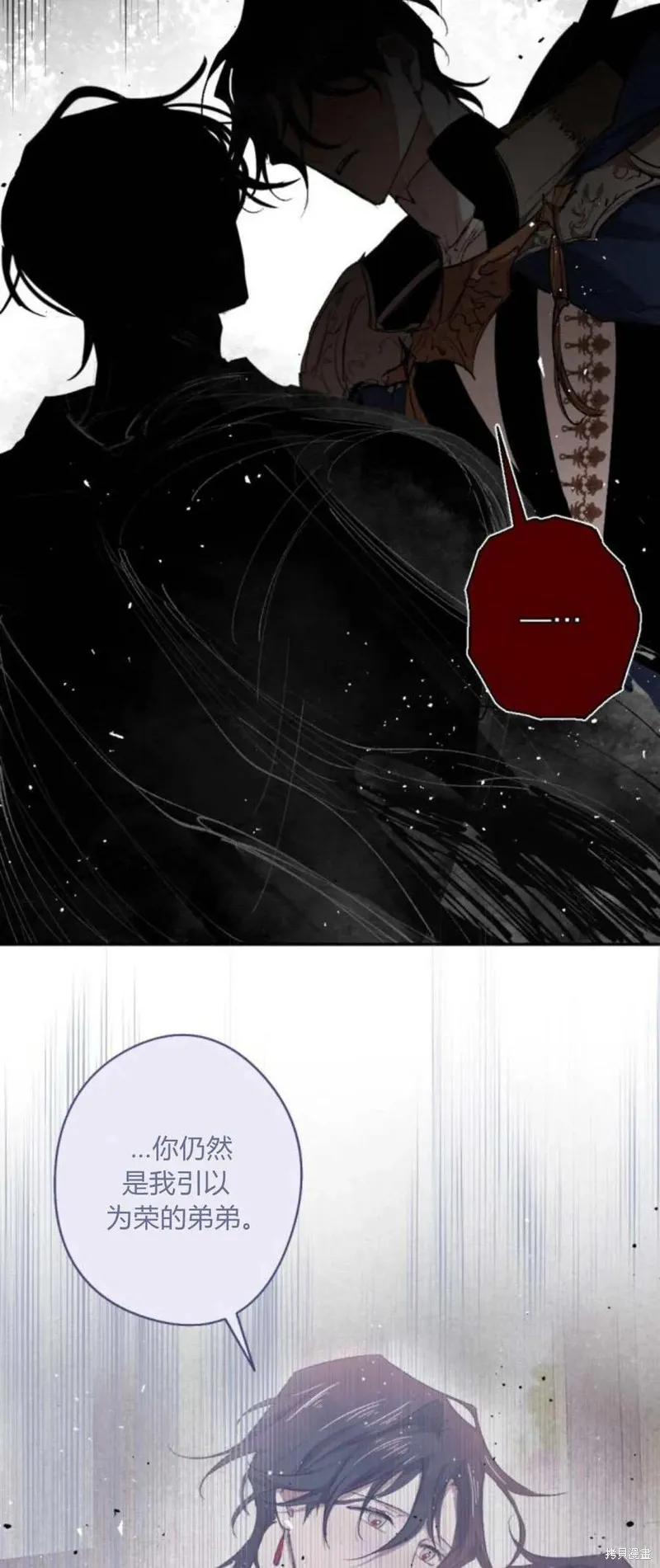 魔王的告白,第98话,第107张