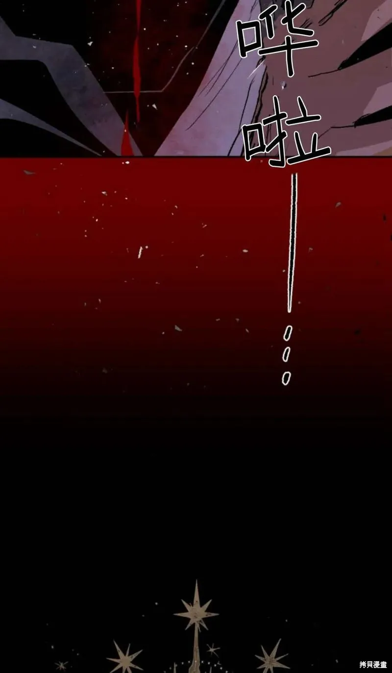 魔王的告白,第98话,第14张