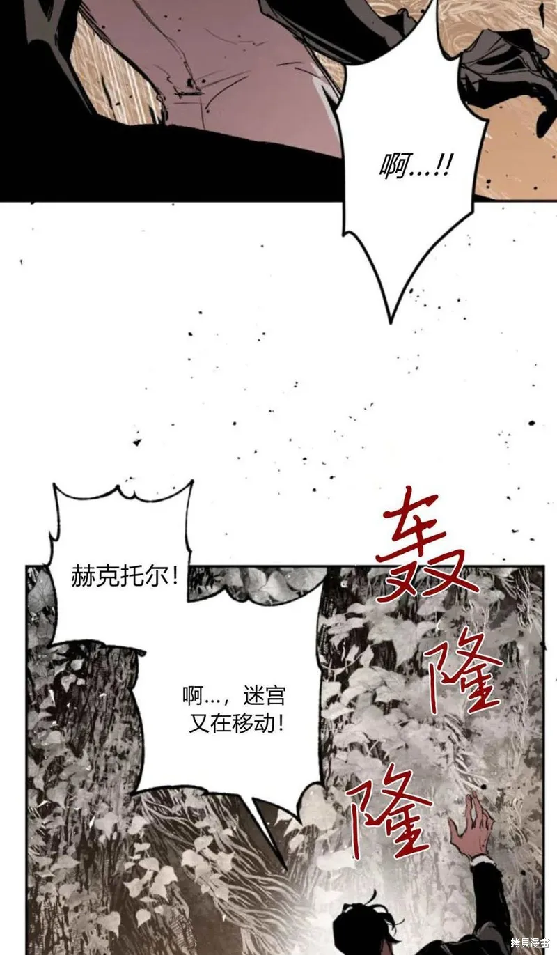 魔王的告白,第98话,第18张