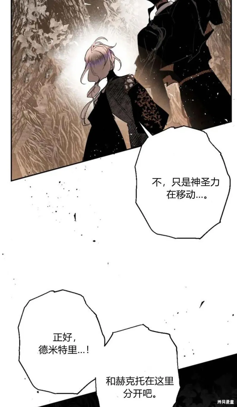 魔王的告白,第98话,第19张