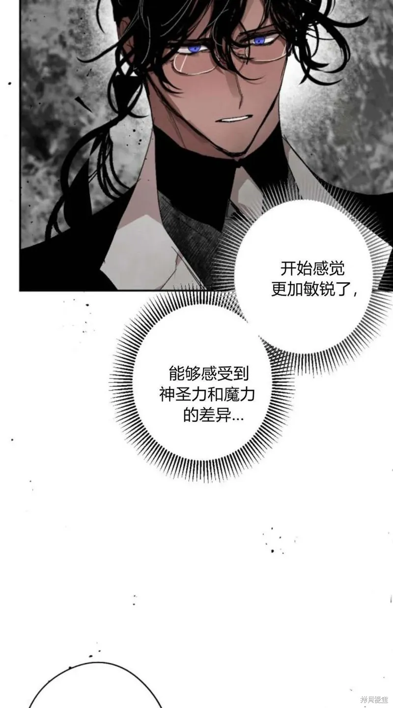 魔王的告白,第98话,第24张